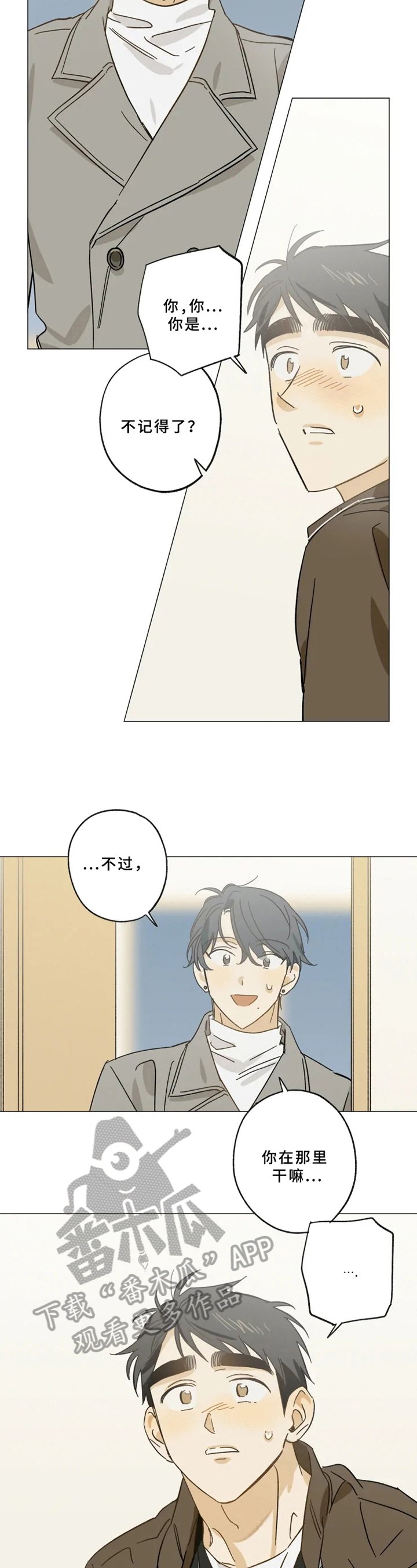 第52章：误会