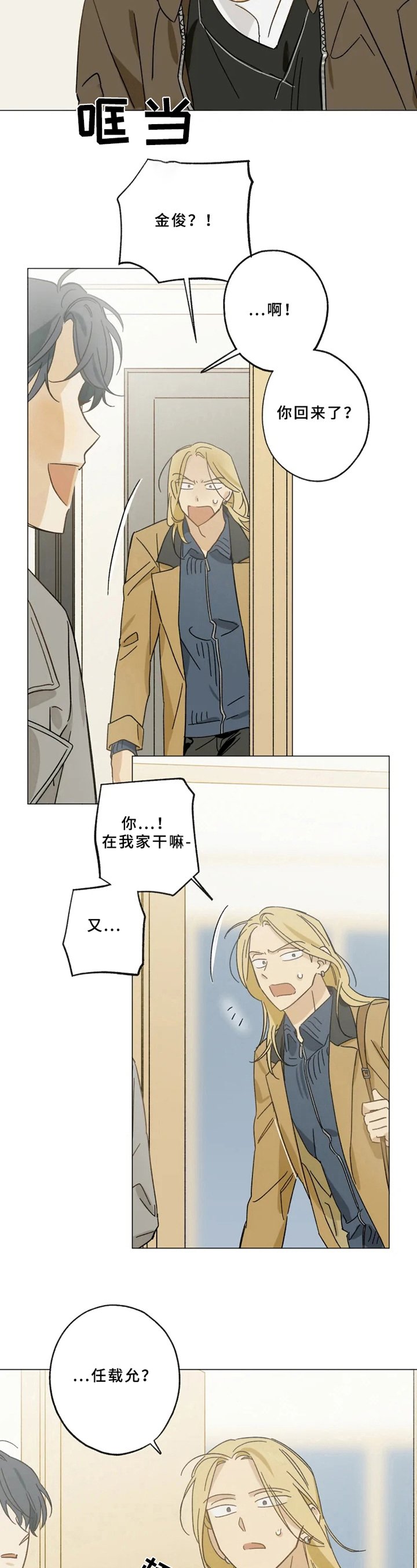 第52章：误会