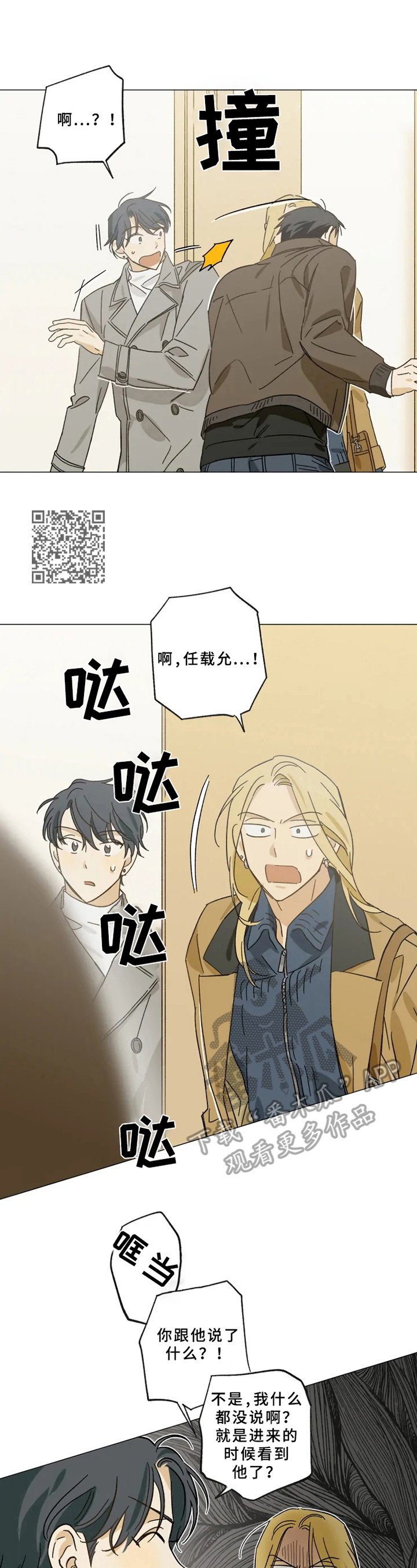 第52章：误会