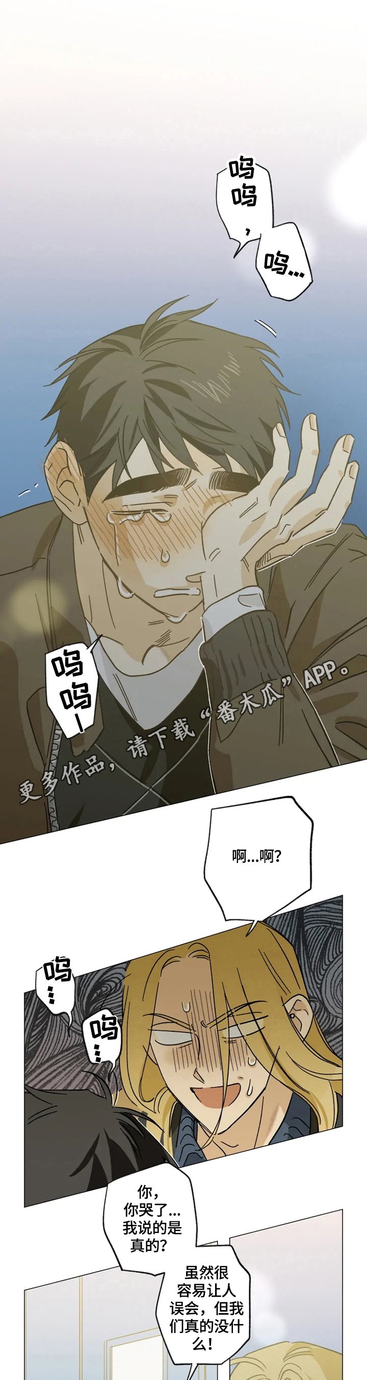 第54章：很暖