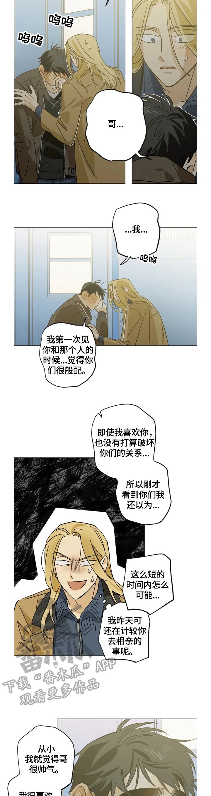 第54章：很暖