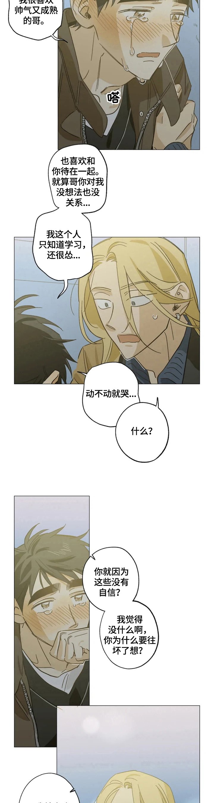 第54章：很暖