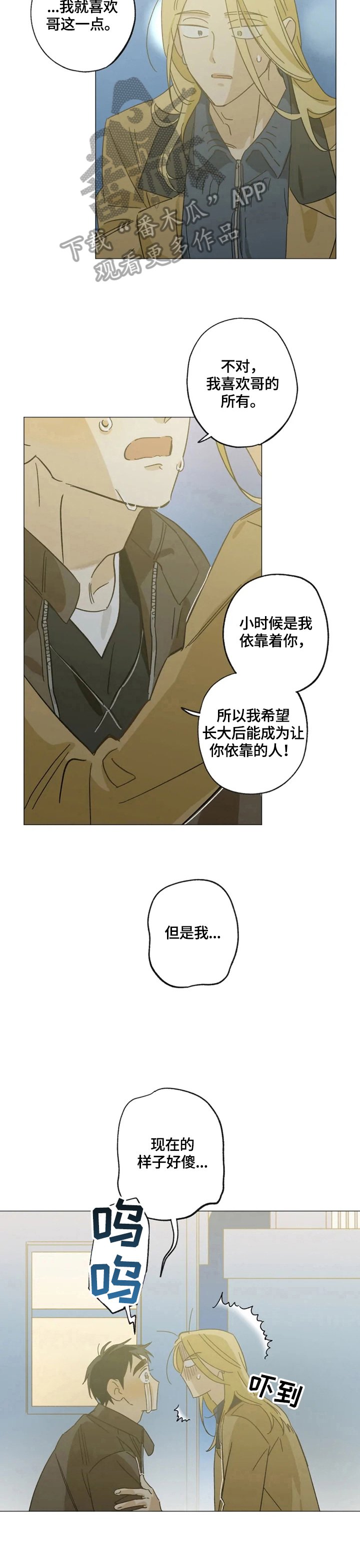 第54章：很暖
