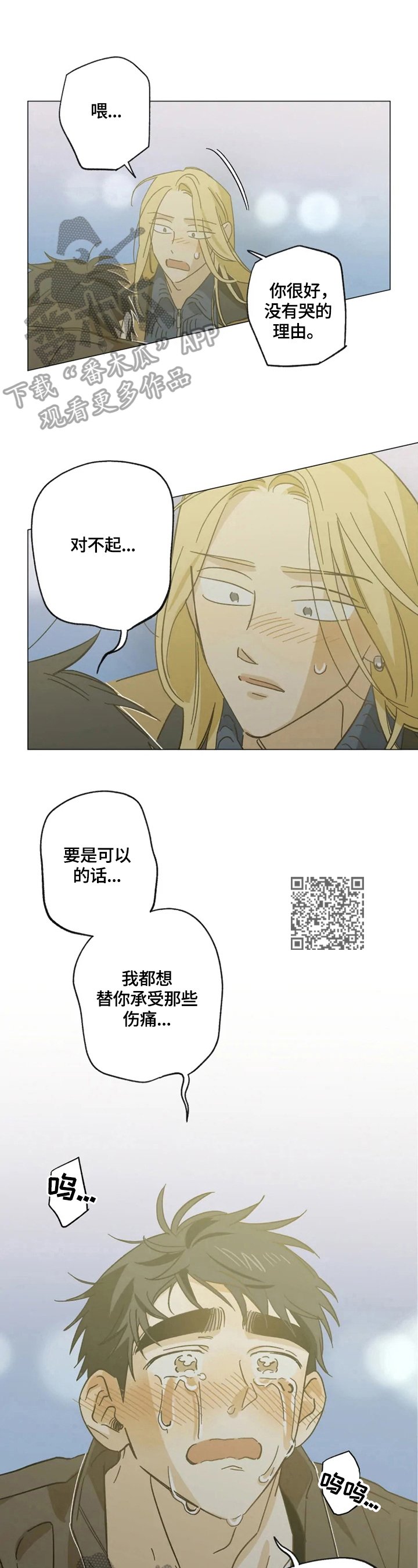 第54章：很暖