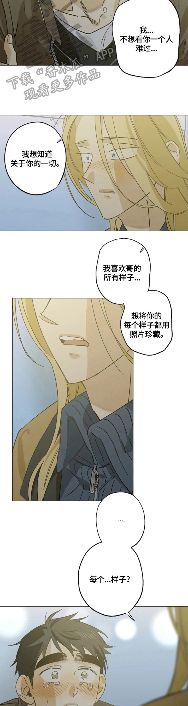 第54章：很暖