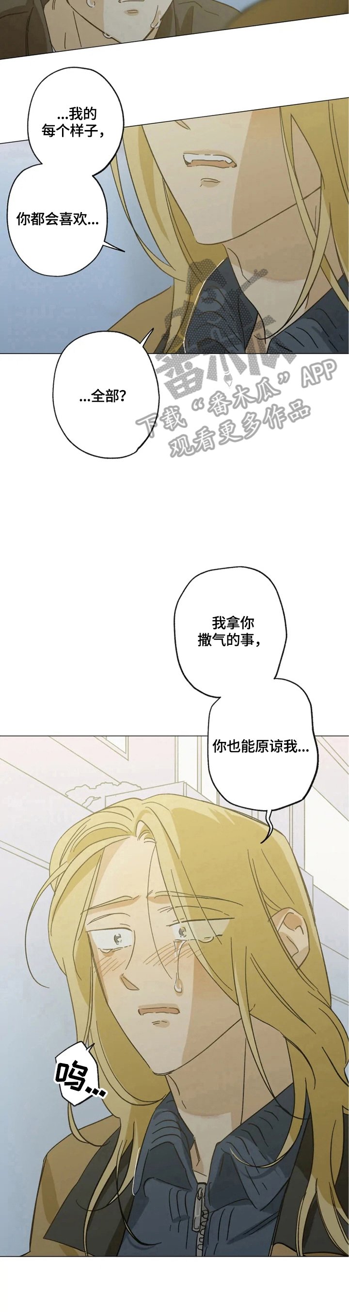 第54章：很暖