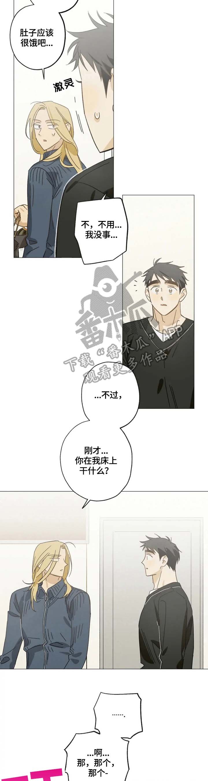 第55章：说出内心的想法