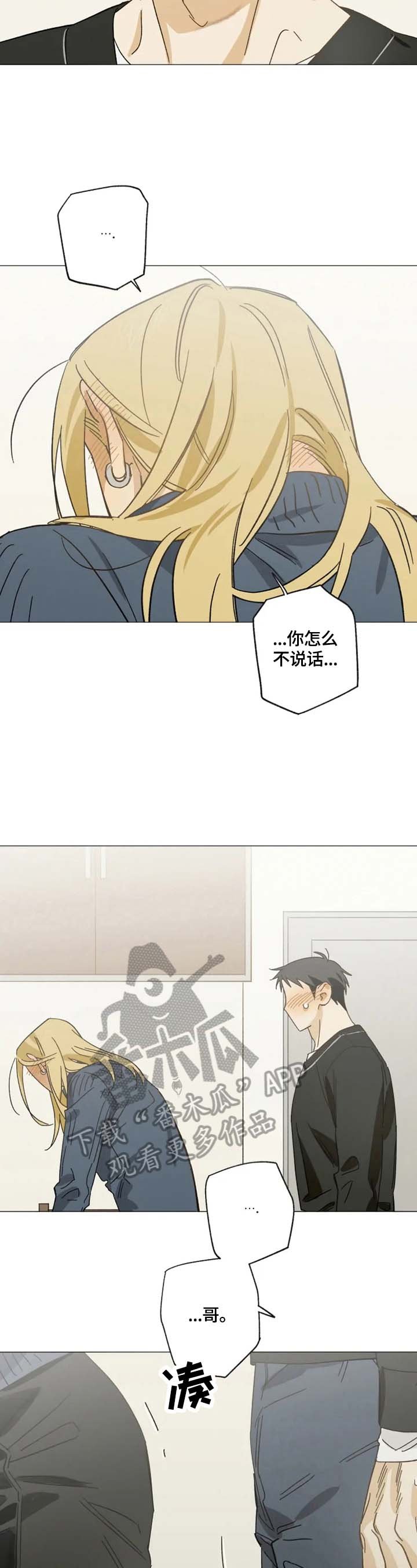 第55章：说出内心的想法