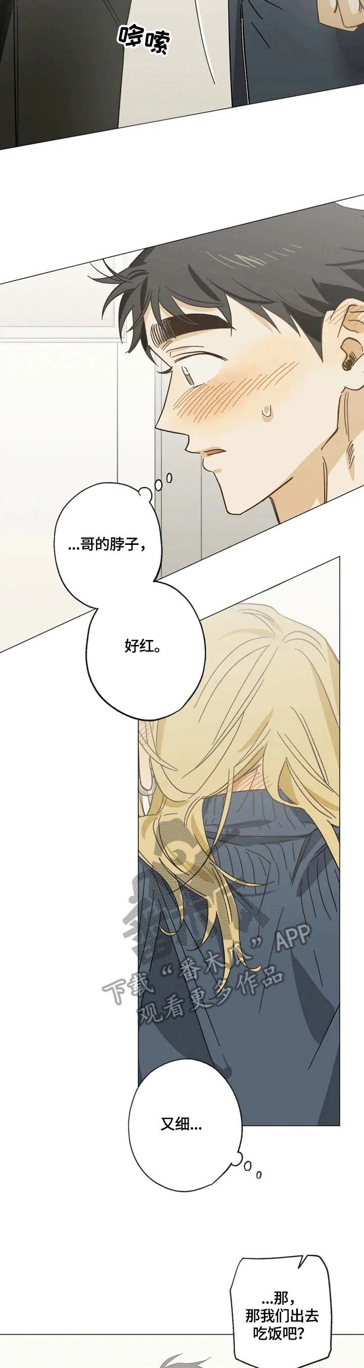 第55章：说出内心的想法