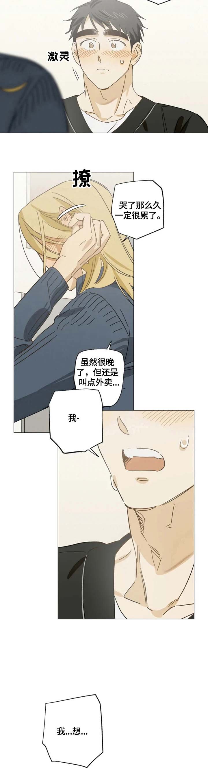 第55章：说出内心的想法