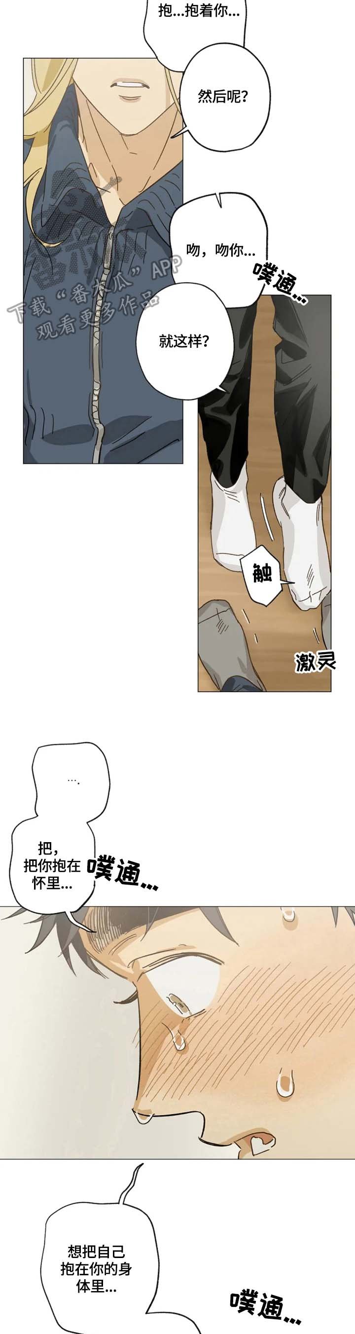 第56章：慢慢来