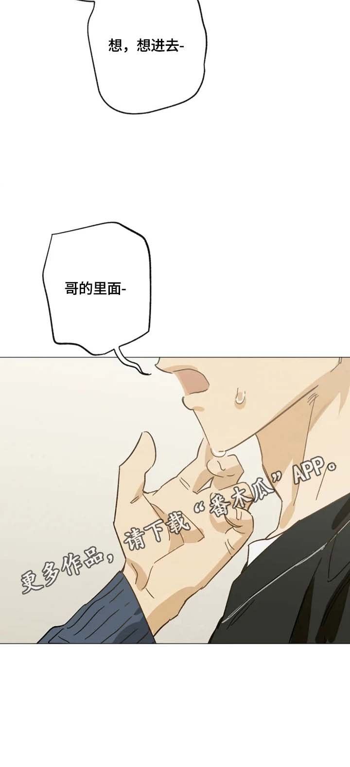 第56章：慢慢来
