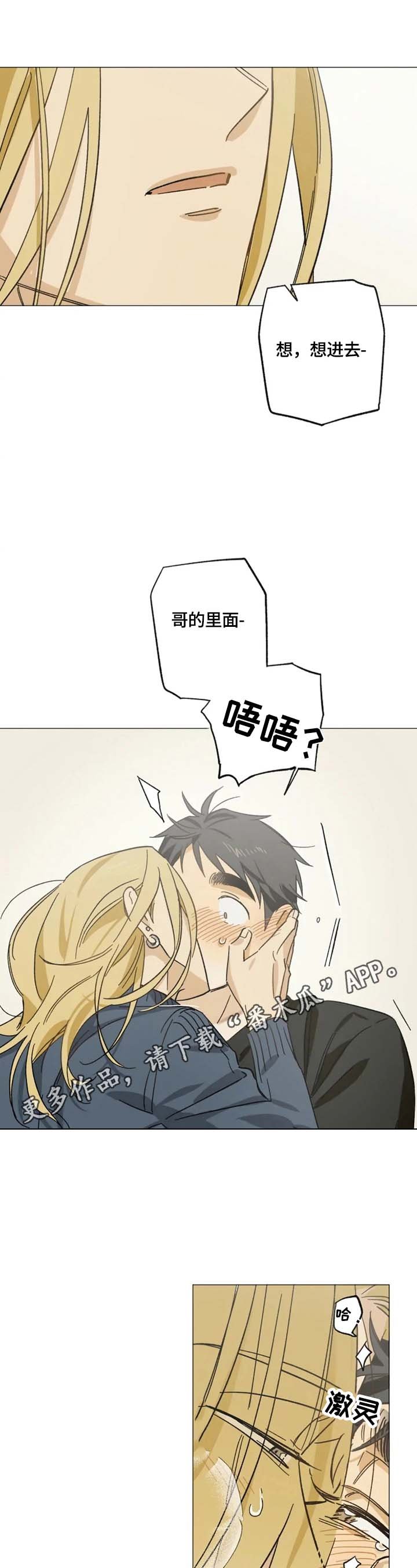 第56章：慢慢来