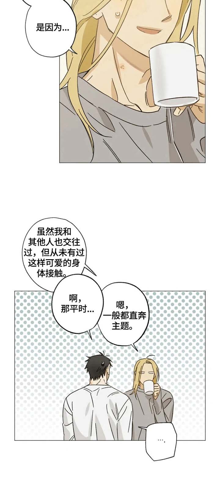 第57章：喜欢你