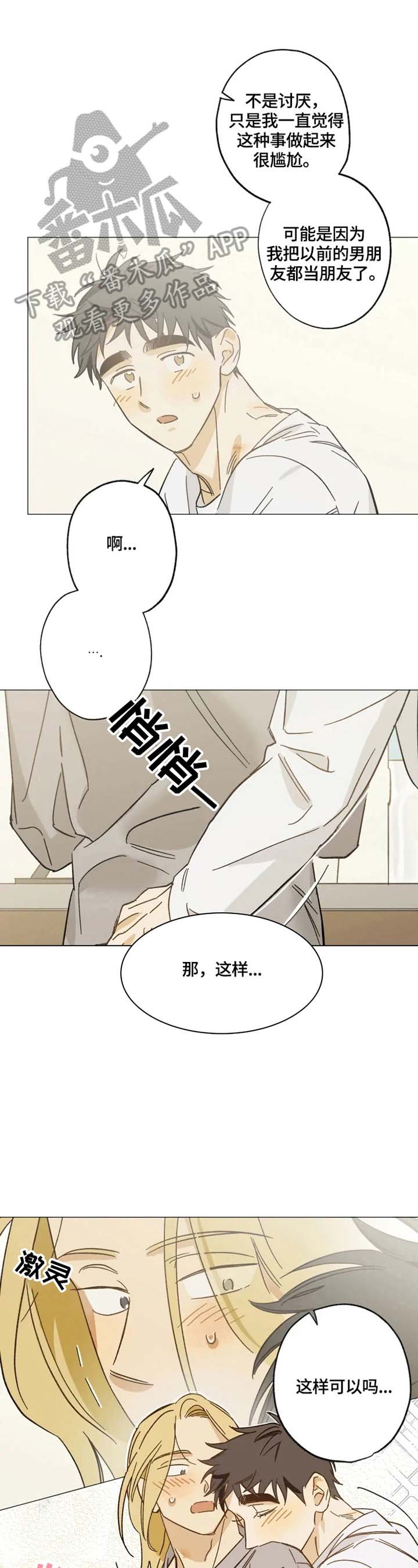 第58章：不自信