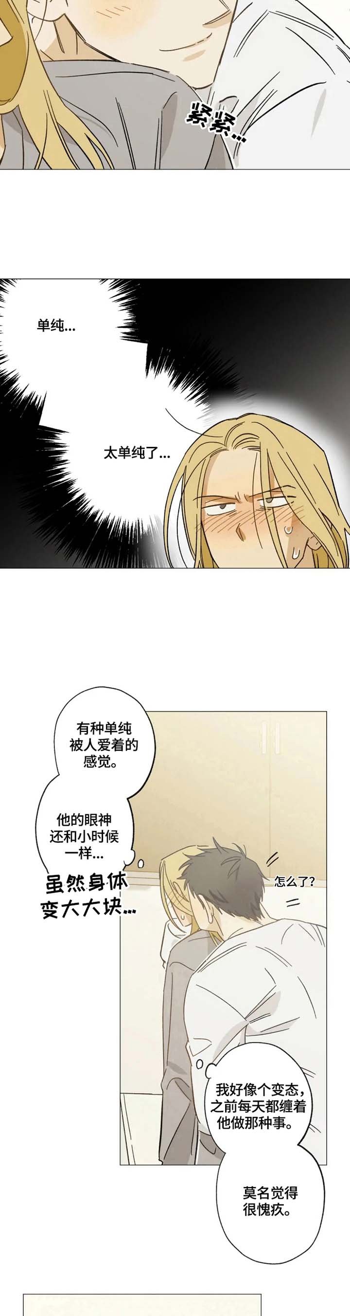第58章：不自信