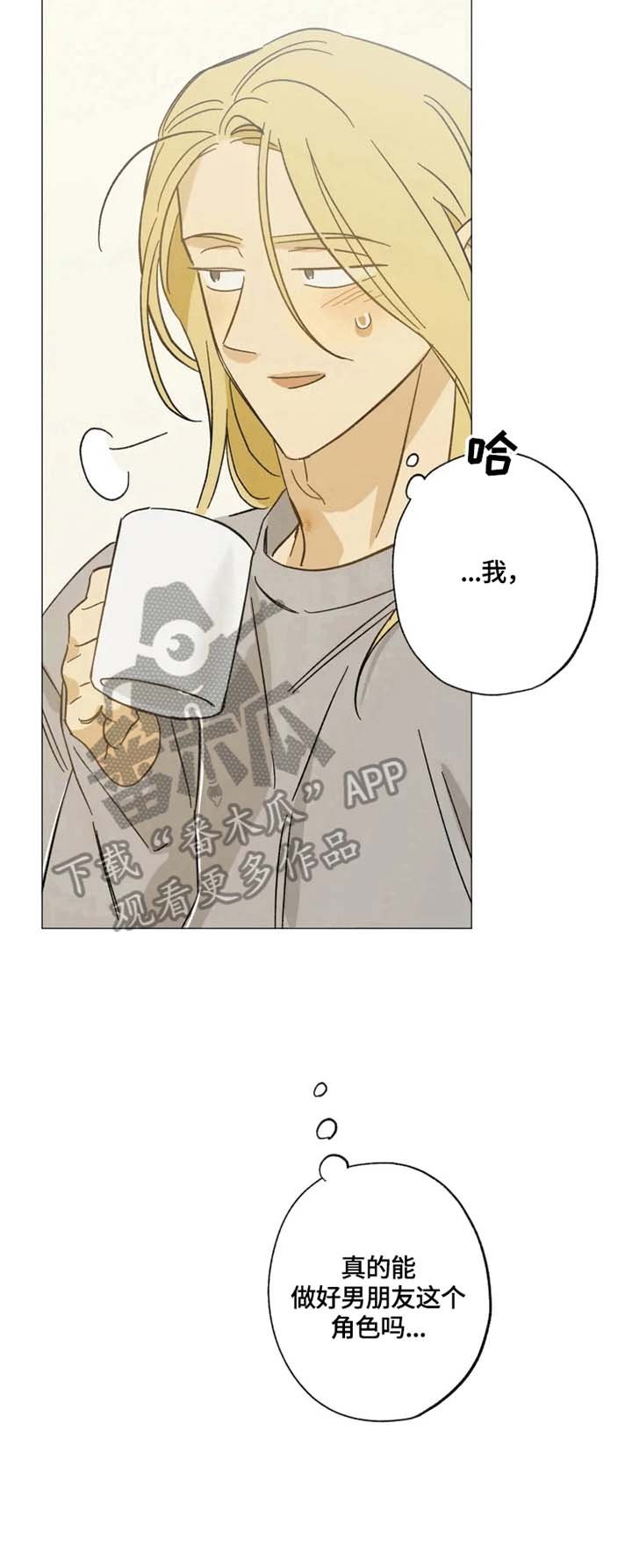 第58章：不自信