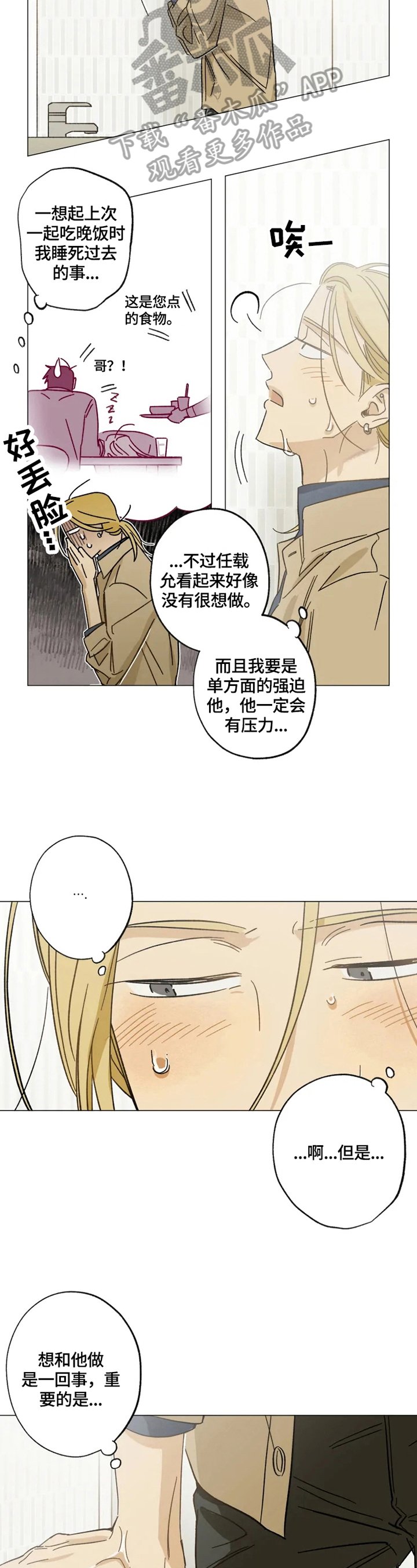 第59章：疲惫