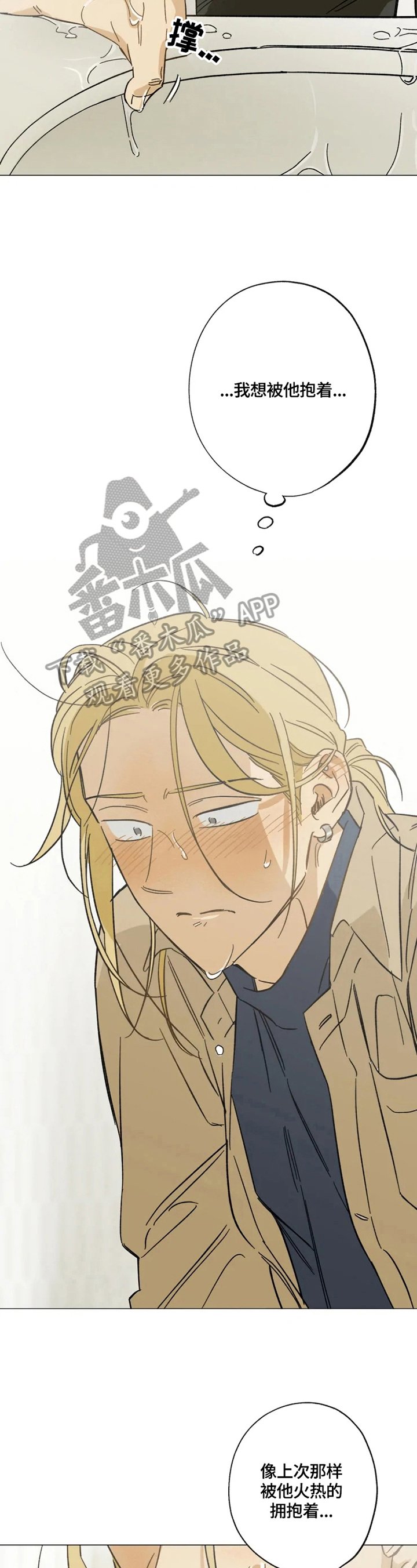 第59章：疲惫