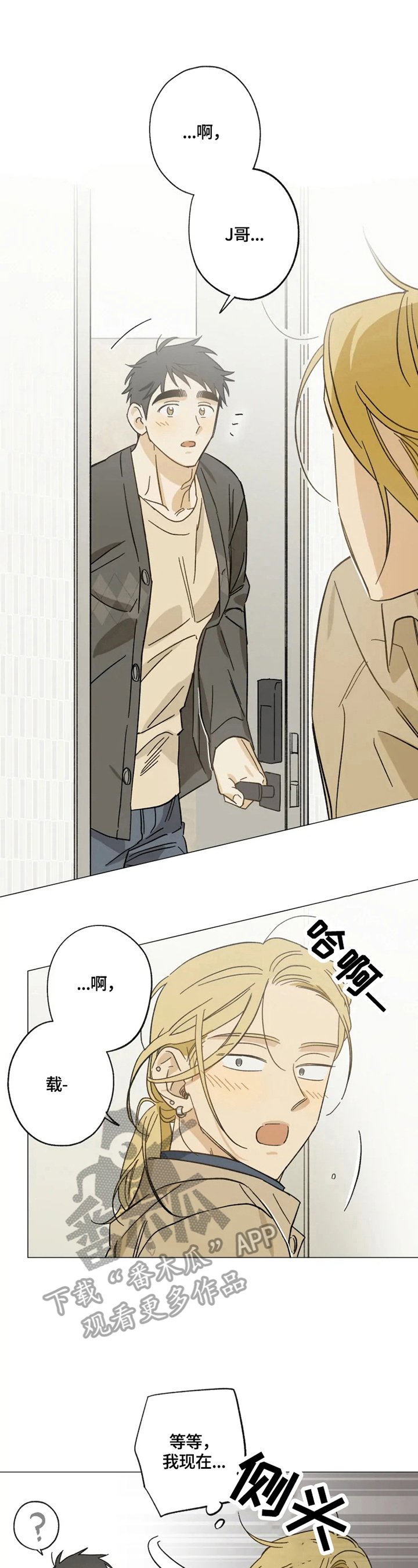 第59章：疲惫