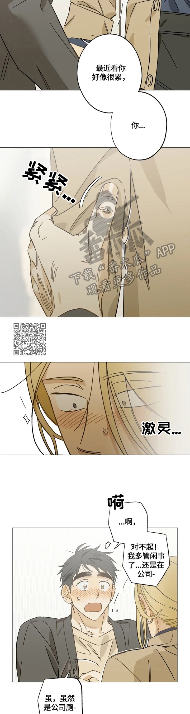第59章：疲惫