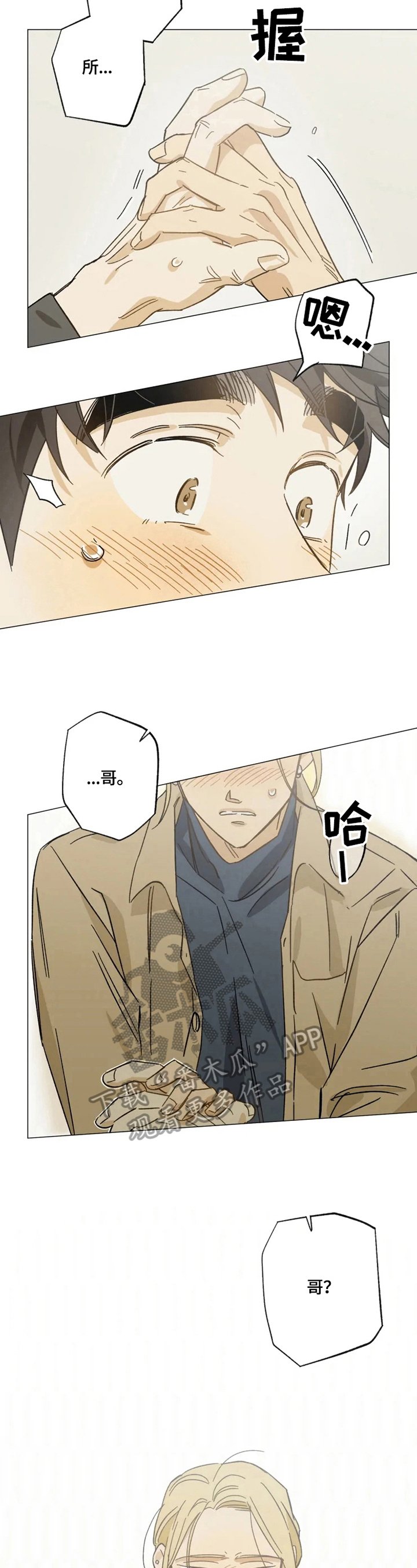 第59章：疲惫