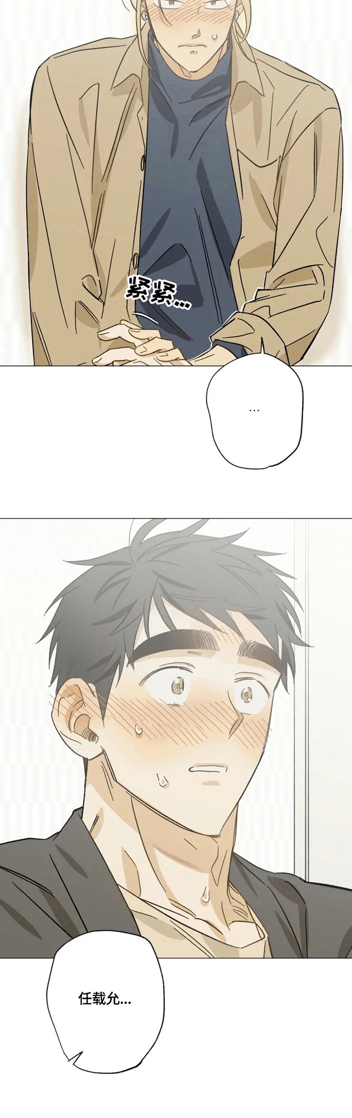 第59章：疲惫