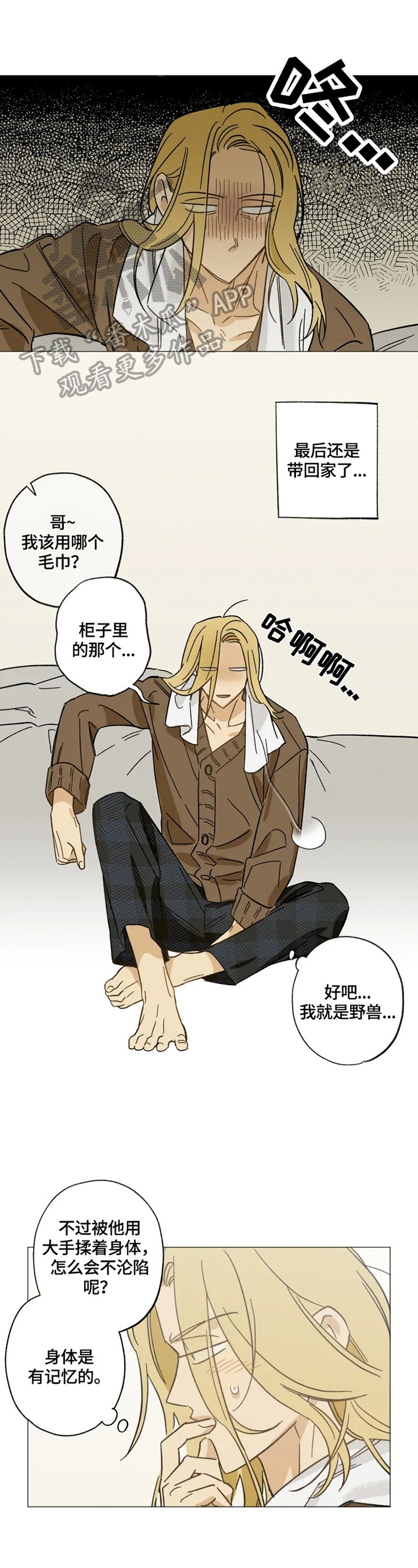 第59章：疲惫