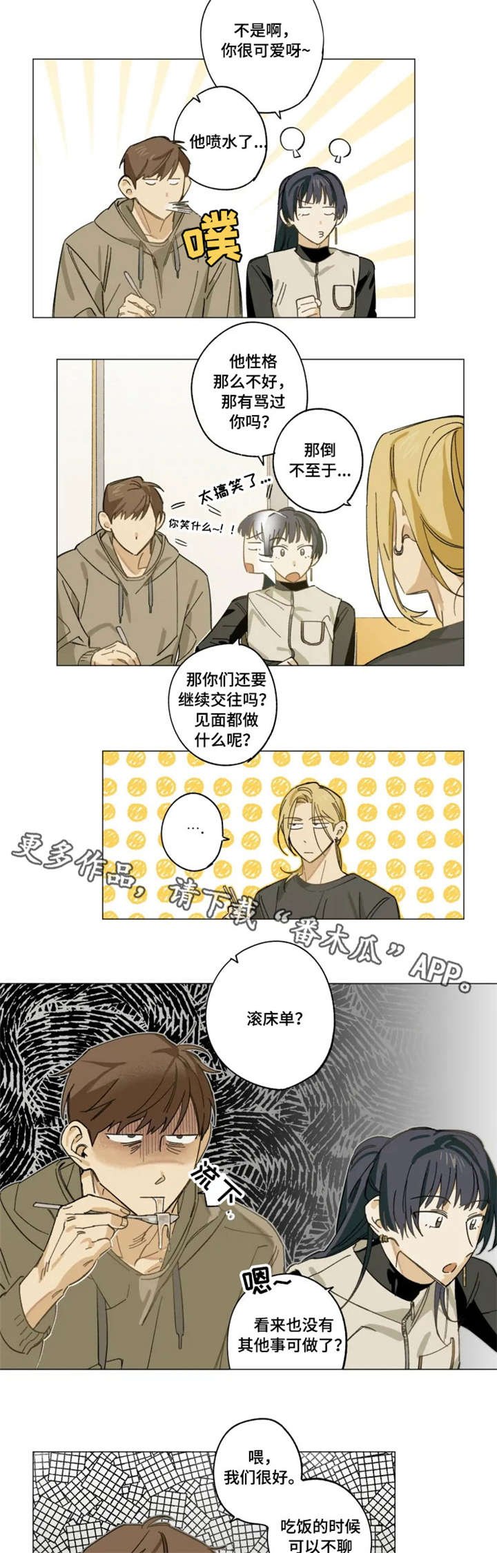 第6章：没眼光