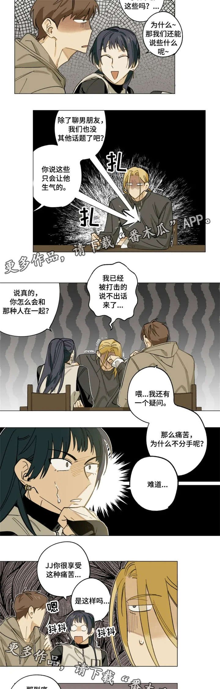 第6章：没眼光