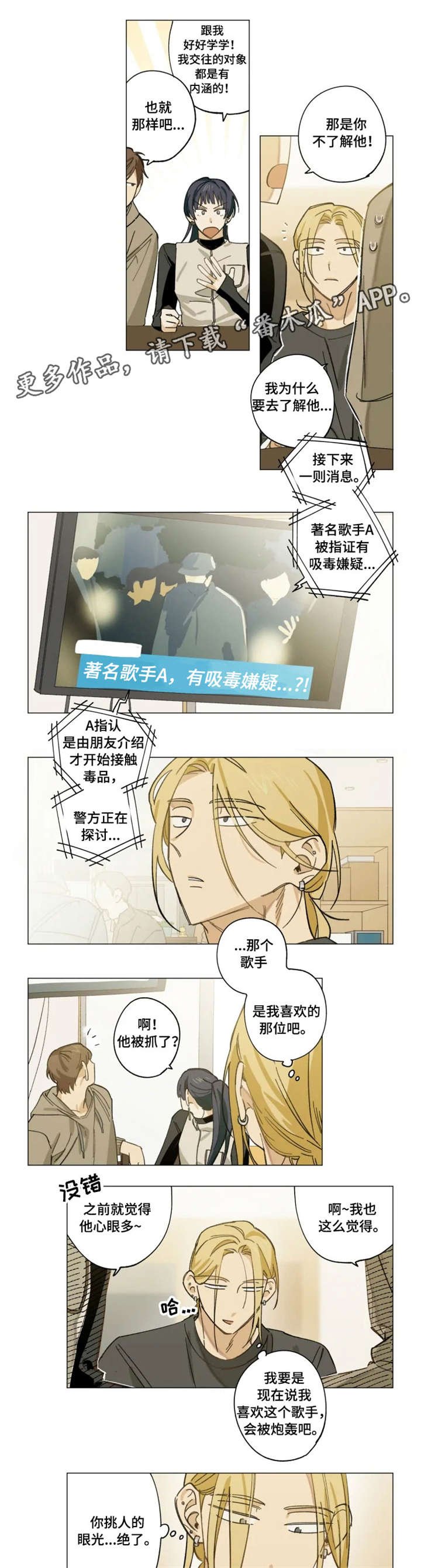 第6章：没眼光