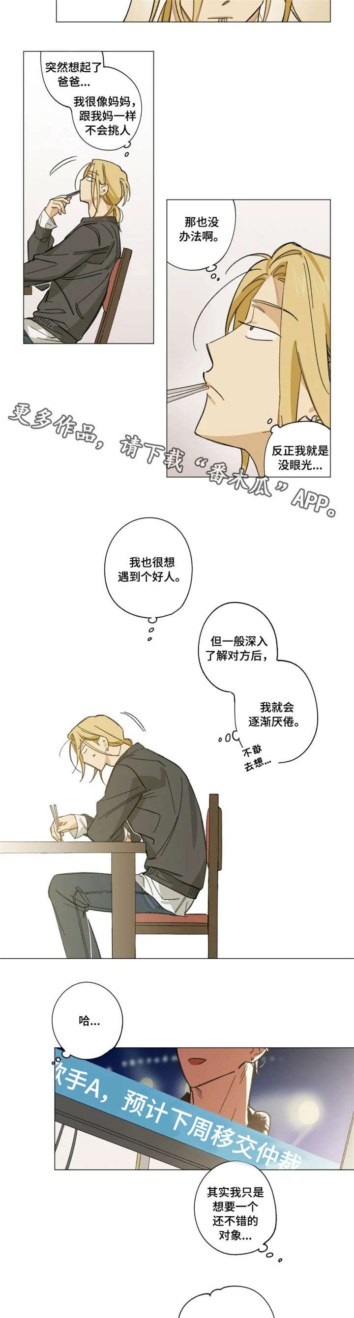 第6章：没眼光
