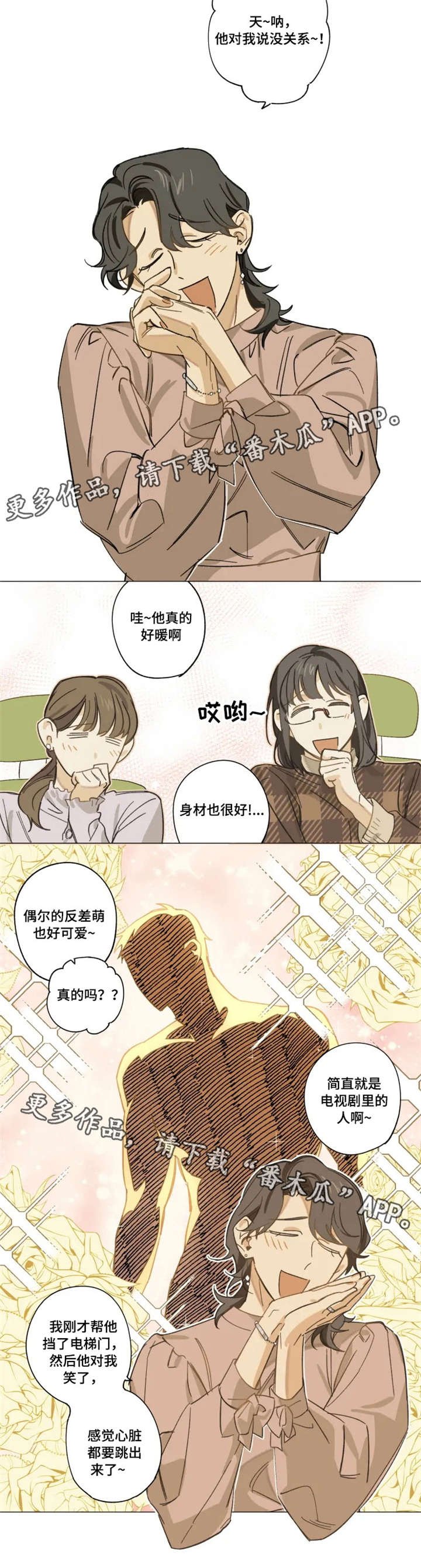 第6章：没眼光