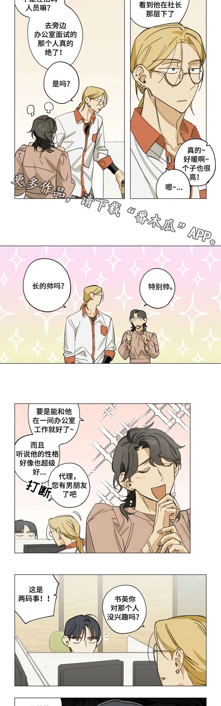 第6章：没眼光