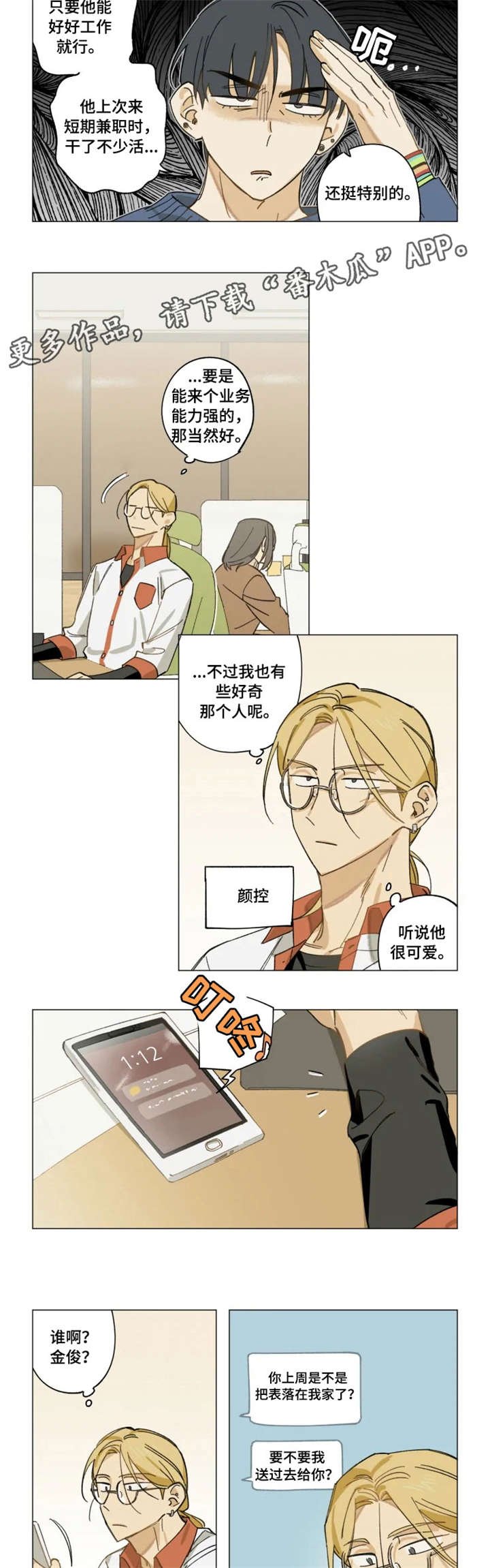 第6章：没眼光