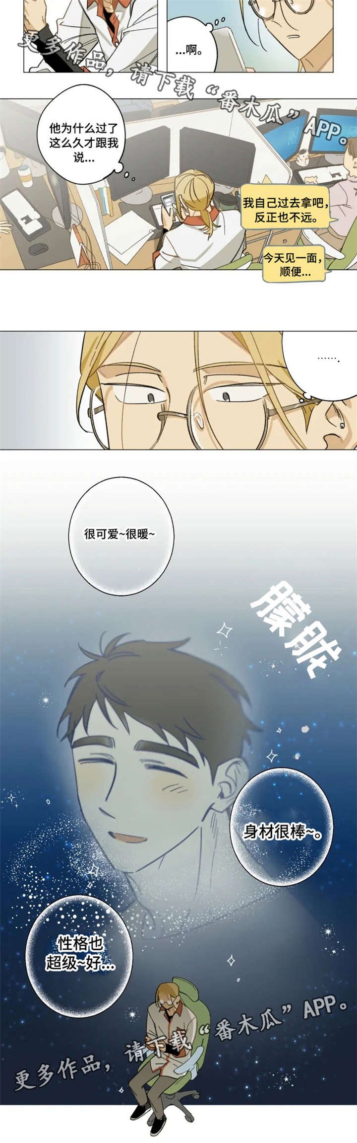 第6章：没眼光