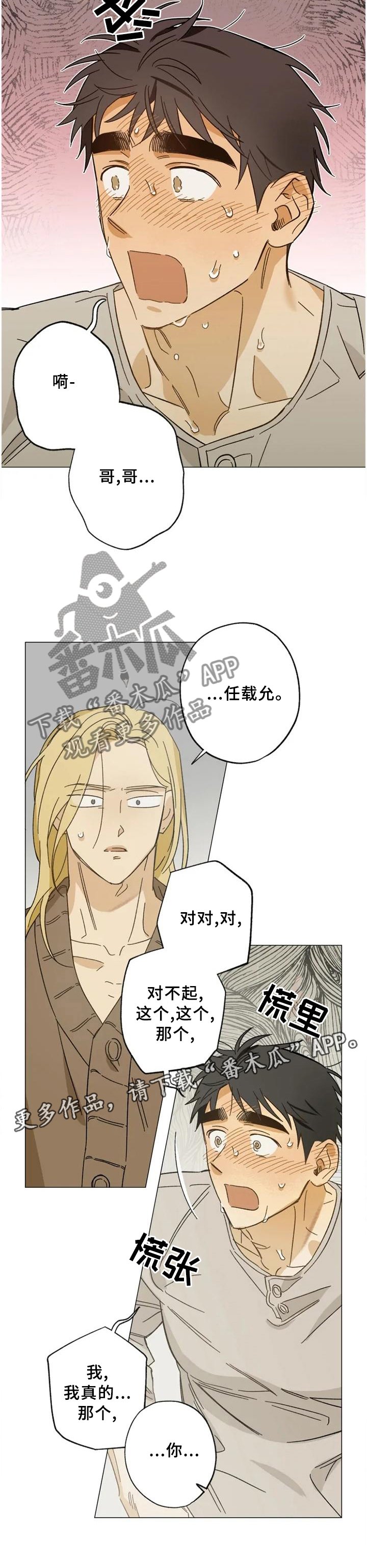 第60章：目击