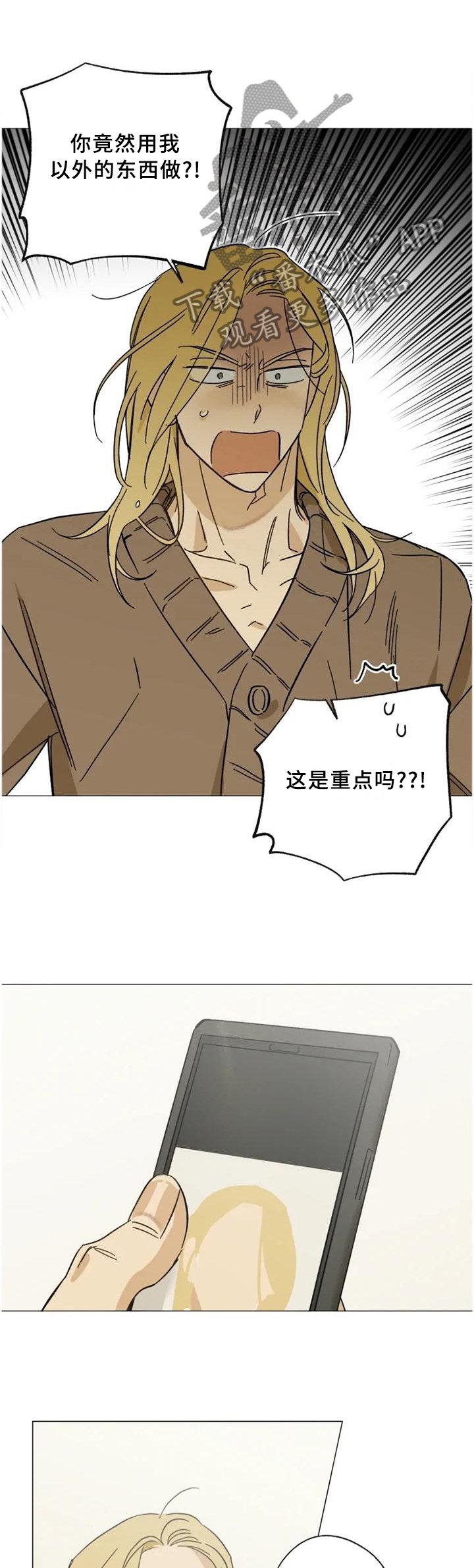 第61章：让你说出来