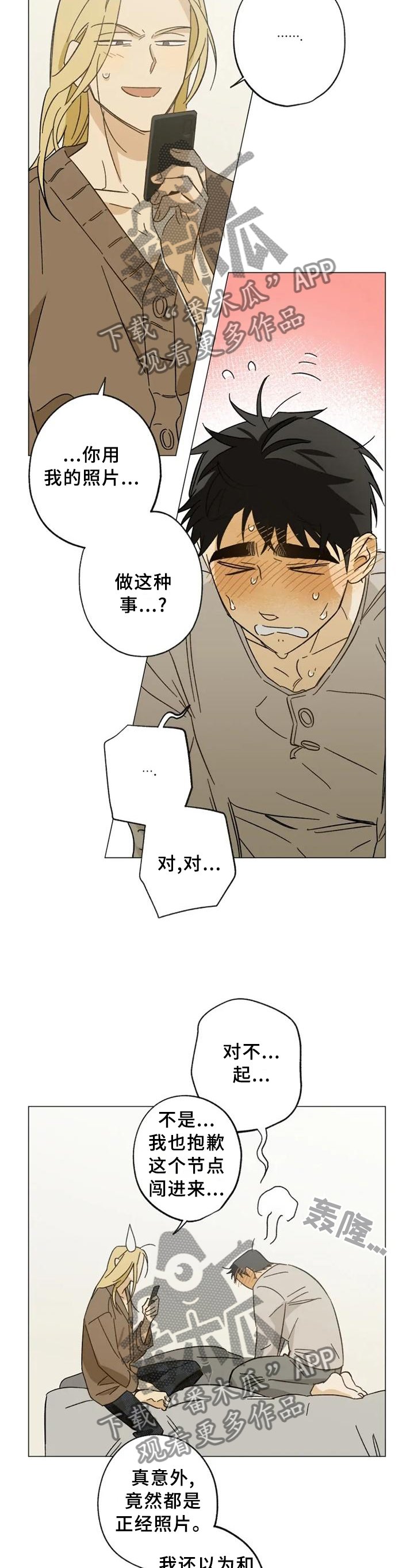 第61章：让你说出来