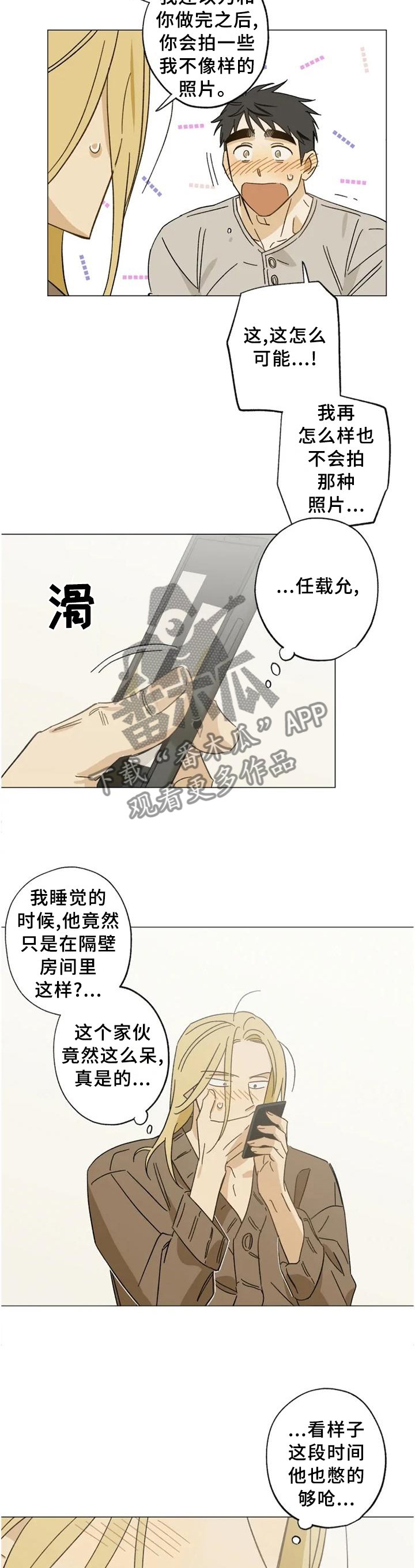 第61章：让你说出来