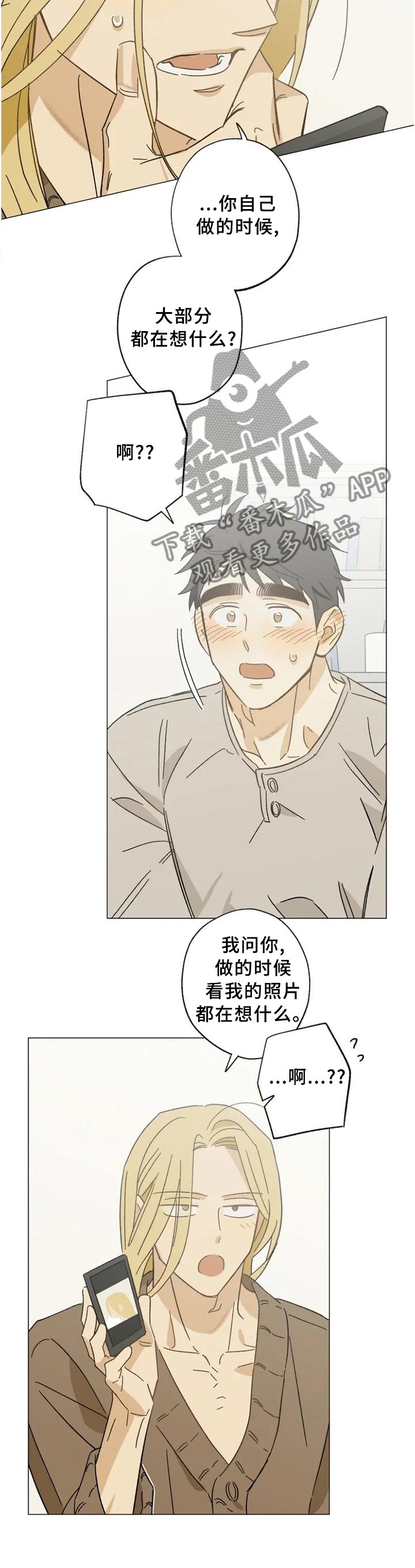 第61章：让你说出来