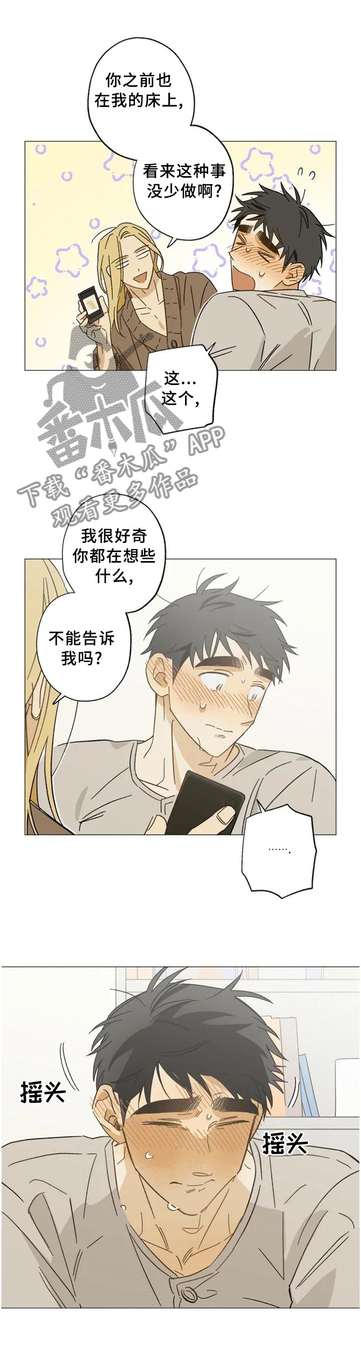 第61章：让你说出来
