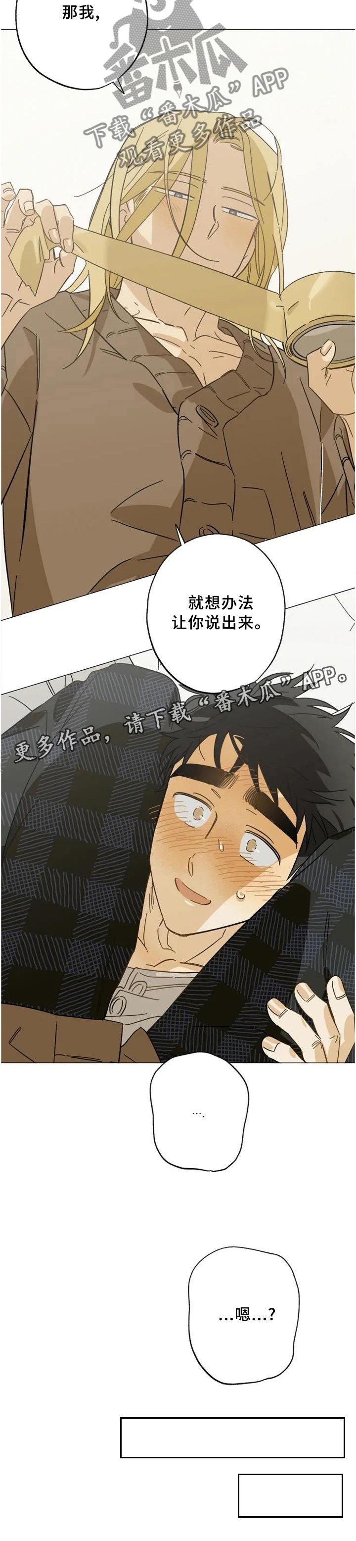 第62章：打开了开关