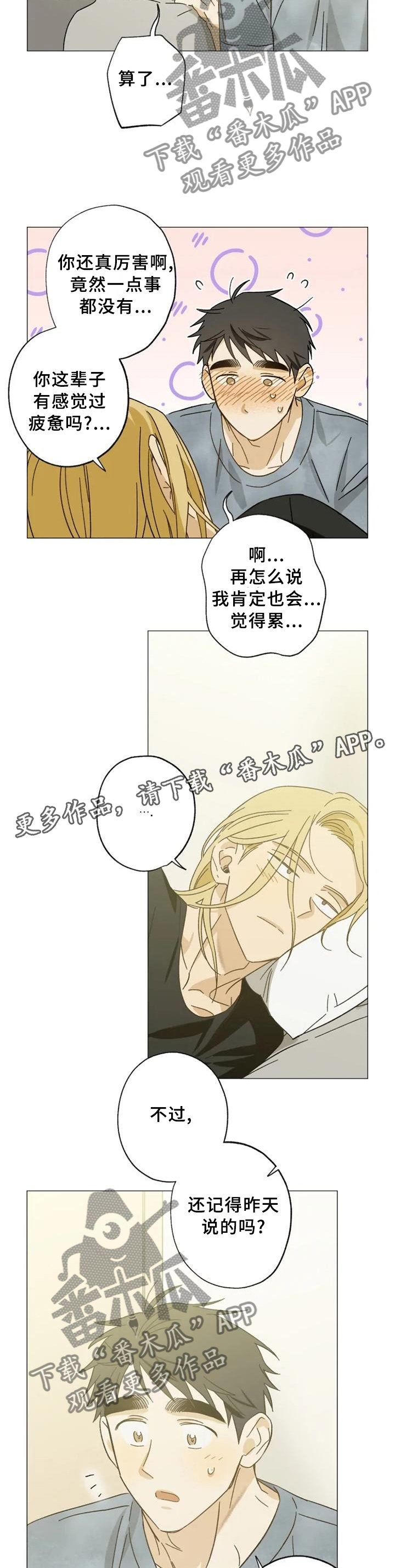 第63章：一样的感觉