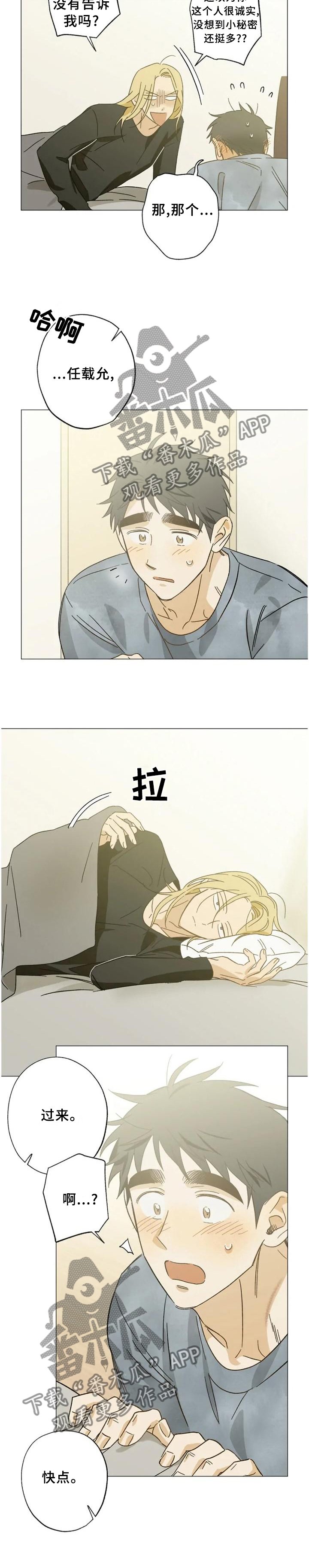 第63章：一样的感觉