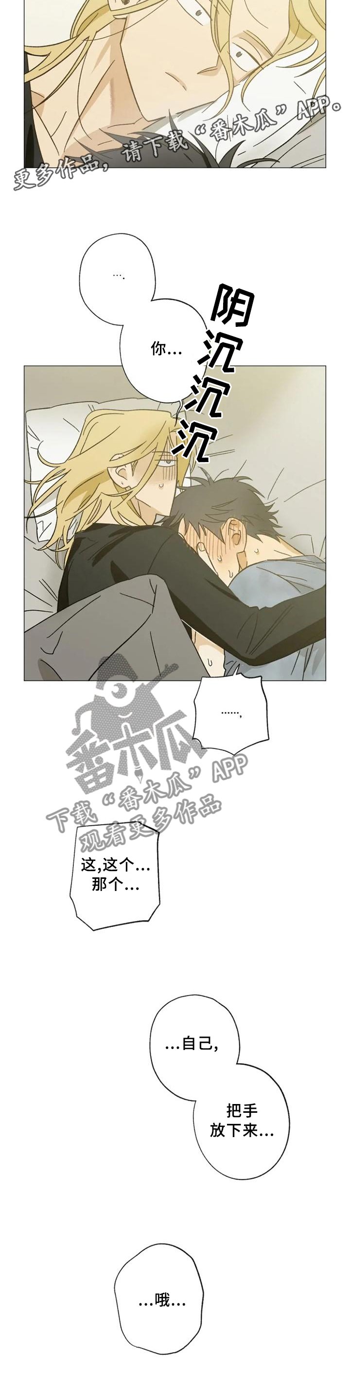 第64章：过来