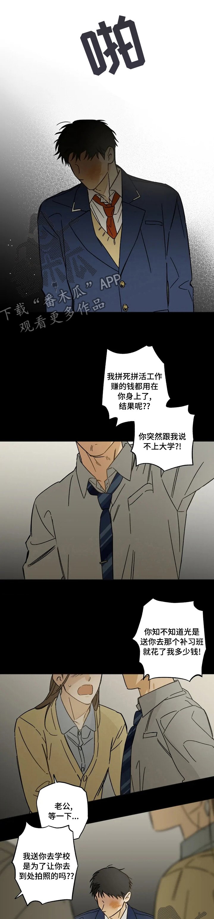 第64章：过来