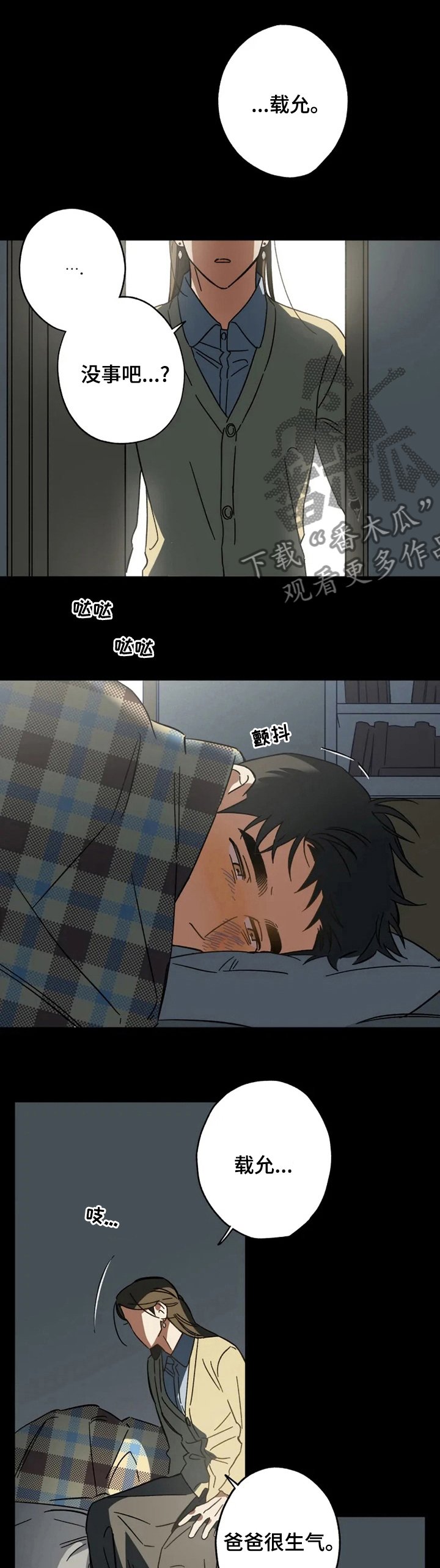 第65章：安慰