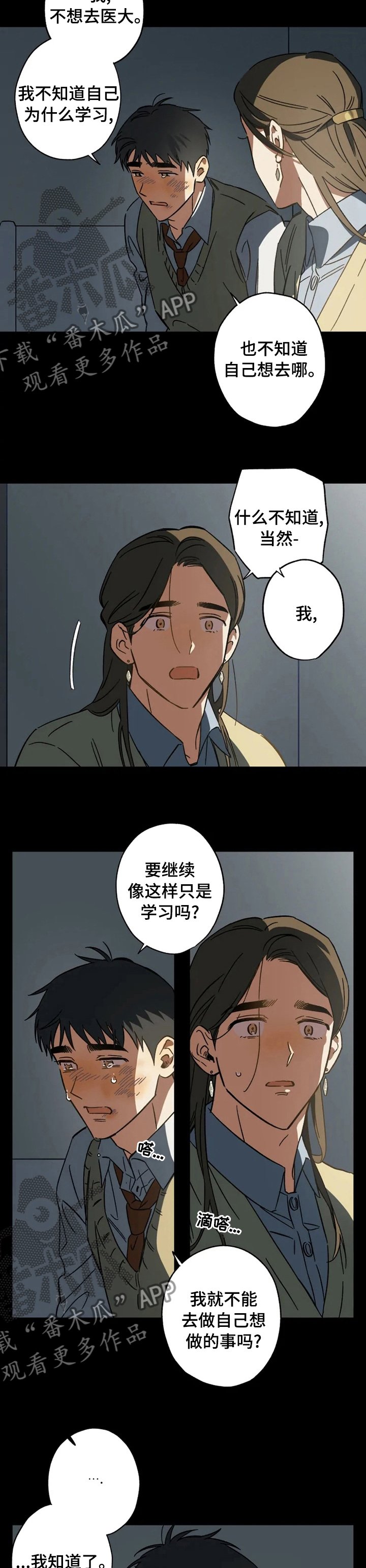 第65章：安慰