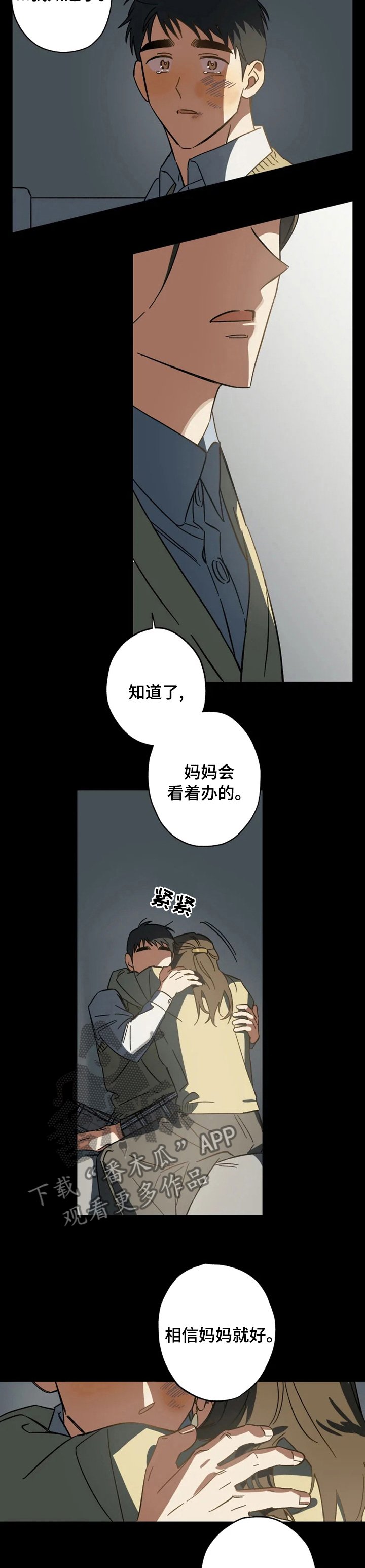 第65章：安慰